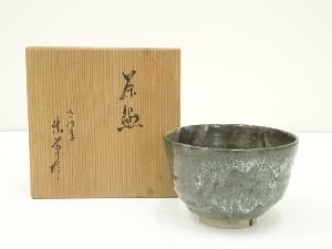 薩摩焼　紫草造　窯変茶碗（共箱）